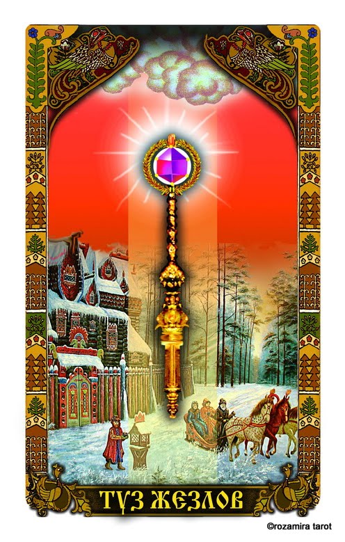 Таро Русских Сказок